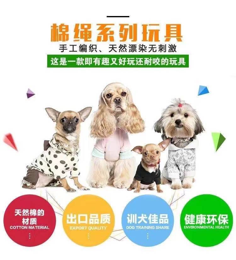 Dog teething resistant cotton rope toys, small, medium and large dog toys, knotted toys, braided chewing ropes for pets